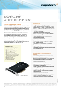 4-PORT 10G PCIe GEN3 NT40E3-4-PTP