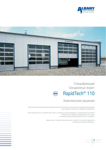 RapidTech® 110 - Albany Door Systems