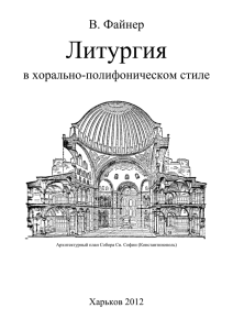 Архитектурный план Собора Св. Софии (Константинополь)