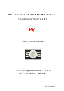 specifications for hangke high power led