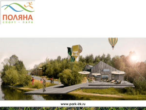 www.park-irk.ru