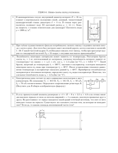 Небольшая работка