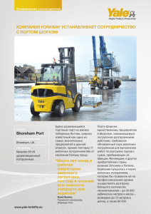 Shoreham Port PDF