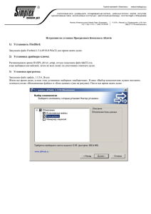 Иструкция Альтавин Windows XP