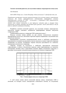 Элемент антенной решетки для излучения мощных