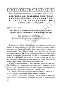 С. 92-101 - Репозиторий БНТУ - Белорусский национальный