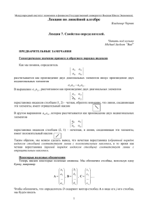 Получить текст лекции 7 в формате pdf на русском языке