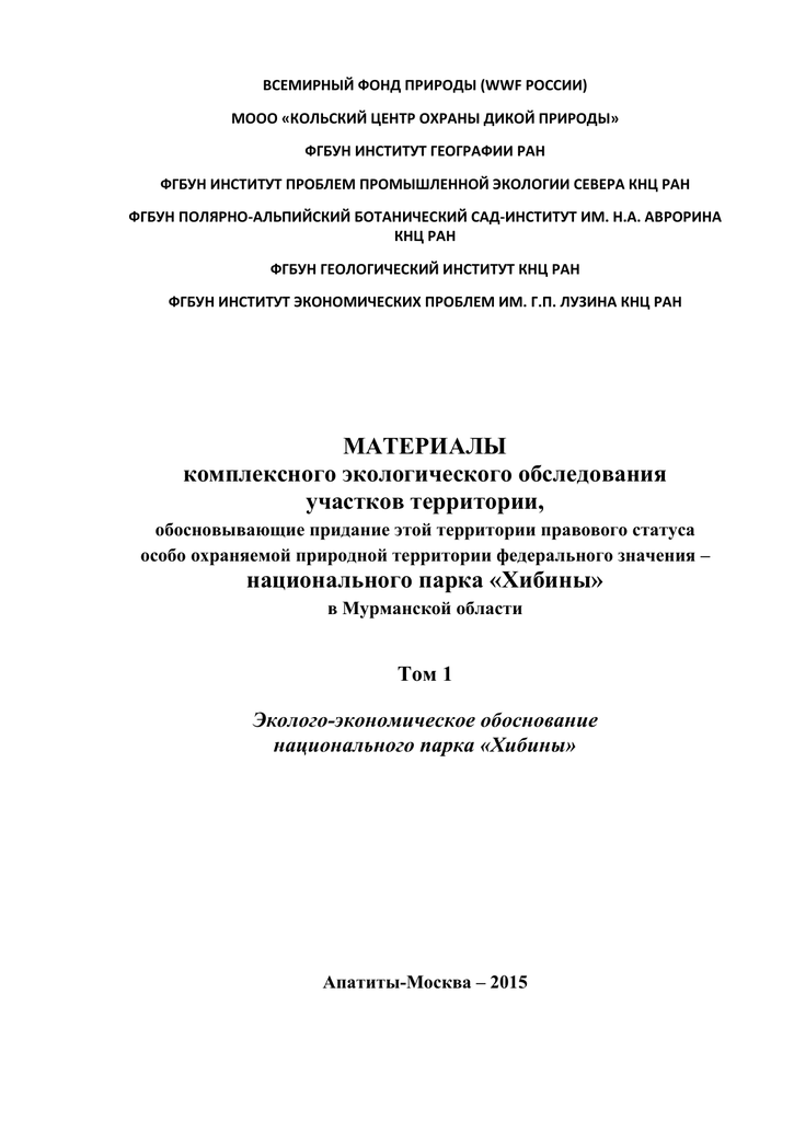 Реферат: Изучение гнездований зяблика (Fringilla coelebs) Вологодской области