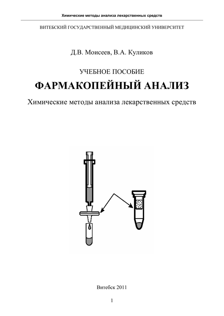 Фармакопейных стандартных образцов