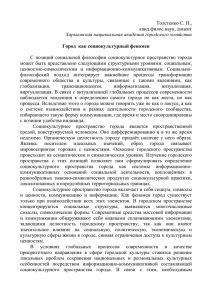 Материалы конф.Г.К.Ц. 2013