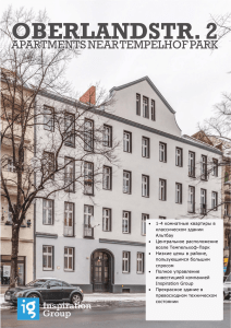 • 1-4 комнатные квартиры в классическом здании Альтбау