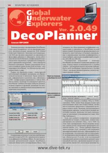 &#34; DecoPlanner 2.0.49 G