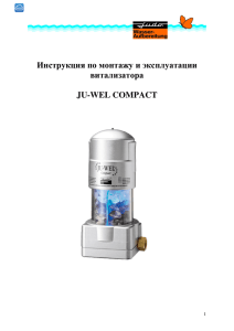 JU-WEL COMPACT 1