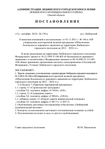 О внесении изменений в постановление от 01.11.2011 г. № 146-п
