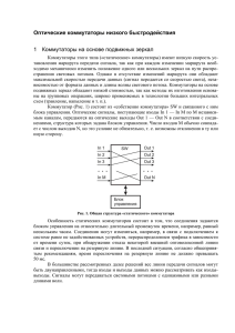 Полный текст статьи в формате PDF, 1742 кбайт