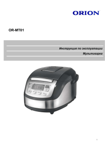 OR-MT01