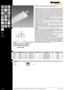 957 Echo - 2-lamps version LED