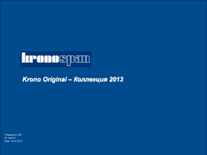 Krono Original – Коллекция 2013