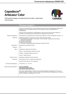 Capadecor® ArteLasur Color