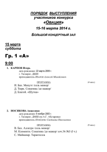 репетиции - Таганрогский музыкальный колледж