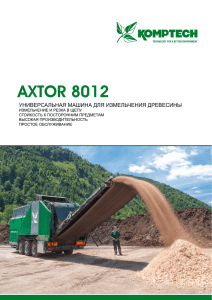 axtor 8012