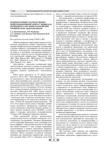 Полный текст [pdf, 144 кб] - Волгоградский государственный