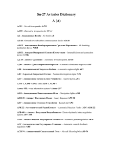 Su-27 Avionics Dictionary A