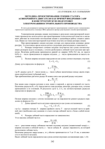 Кузнецов А. В., Солнышкин Н. П. МЕТОДИКА