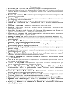 Устные доклады 1. Александров П.Н., Шелыгина И.В. Уравнения