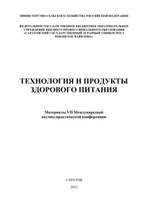 МИНИСТЕРСТВО СЕЛЬСКОГО ХОЗЯЙСТВА РОССИЙСКОЙ ФЕДЕРАЦИИ  ФЕДЕРАЛЬНОЕ ГОСУДАРСТВЕННОЕ БЮДЖЕТНОЕ ОБРАЗОВАТЕЛЬНОЕ