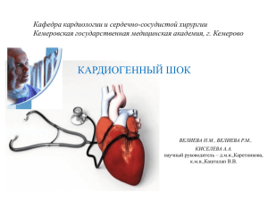 Слайд 1 - Кемеровская государственная медицинская академия