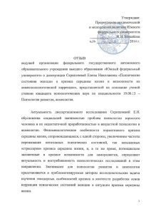 Утверждаю: Проректор-тазкадемической и молодежной; политике Южного федщ.ал ьнрго университета