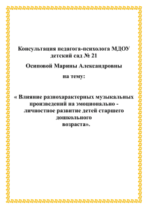 конспект - МДОУ Детский сад №21