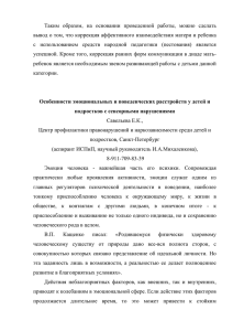 PDF, 136 кб - Портал психологических изданий PsyJournals.ru