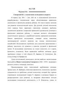 Код УДК Мурзина Е.Б. Сикорский И.А. о воспитании детей