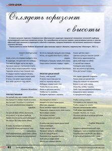 Оглядеть горизонт с высоты - Все об образовании в Казахстане