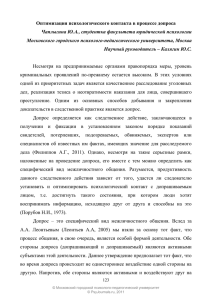 PDF, 493 кб - Портал психологических изданий PsyJournals.ru