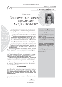 PDF, 926 кб - Портал психологических изданий PsyJournals.ru