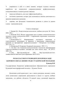 уверенность в себе и в своих знаниях, которую студенту