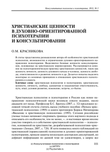 PDF, 322 кб - Портал психологических изданий PsyJournals.ru