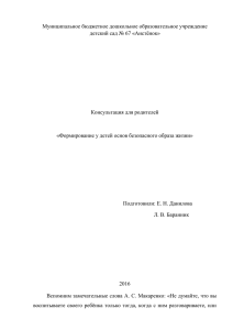 - Сведения об образовательной организации