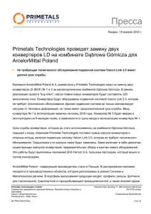 Пресса - Primetals Technologies