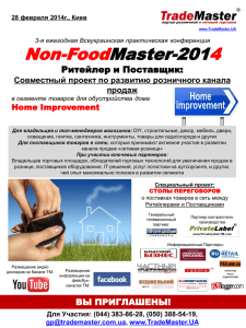 Non-FoodMaster-2014