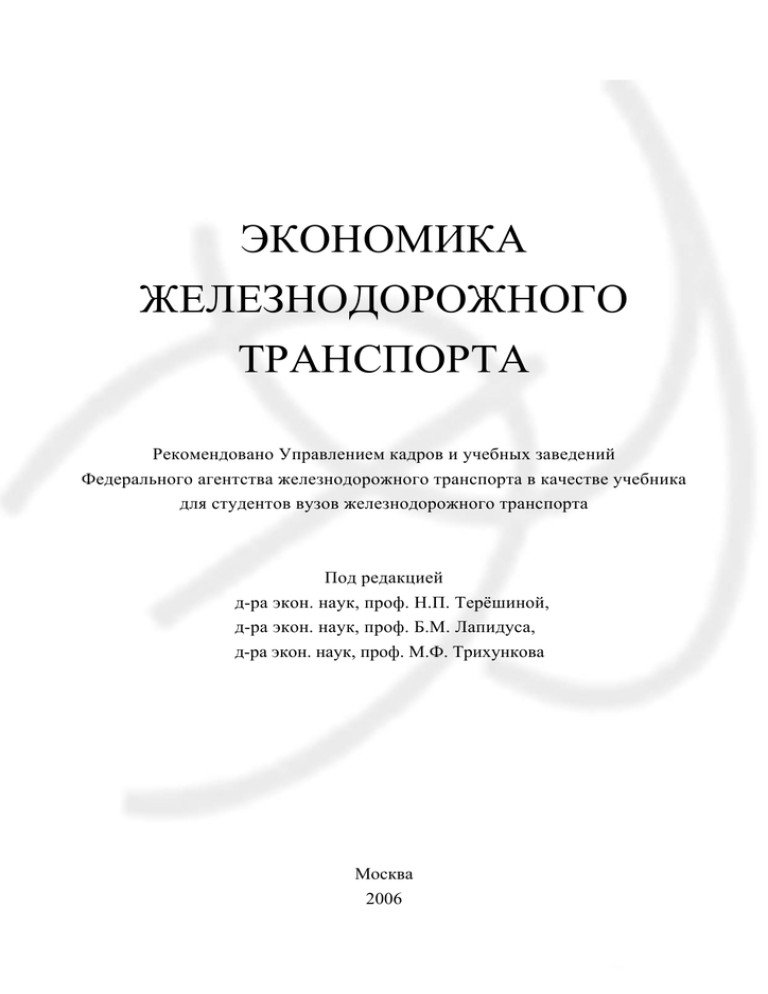 Контрольная работа по теме Комплексный исследование структуры рынка транспортных услуг в Витебске