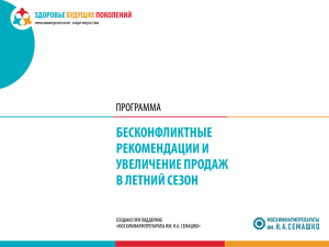 допродажа к запрашиваемому препарату