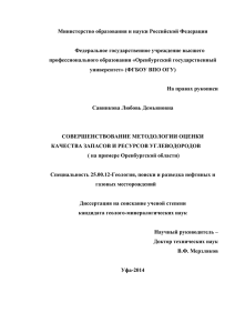 Министерство образования и науки Российской Федерации  Федеральное государственное учреждение высшего