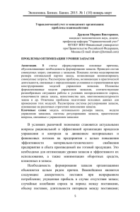 Экономика. Бизнес. Банки. 2015. № 1 (10) январь-март