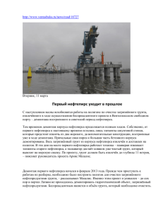 Публикация от 03/2014 - Baltic Coal Terminal