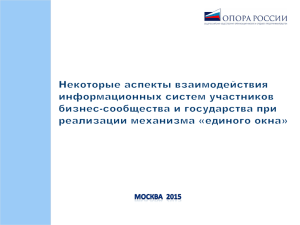 Слайд 1 - Евразийская экономическая комиссия
