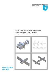 Drop Forged Link Chains